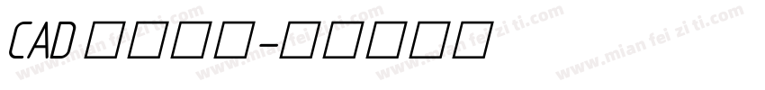 CAD 条幅字体字体转换